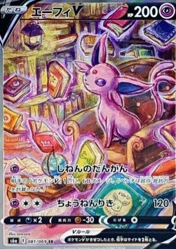Booster Box Eevee Heroes | Pokémon | Korean